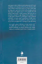 دنیا مسطح است(جهانی شدن در قرن بیست و یکم)